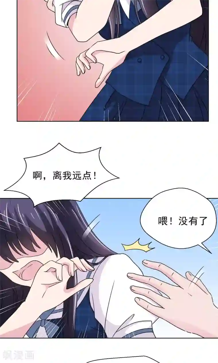 我的初恋大有问题第16话