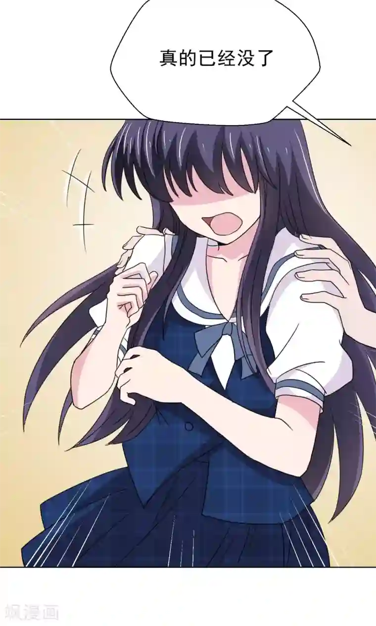 我的初恋大有问题第16话