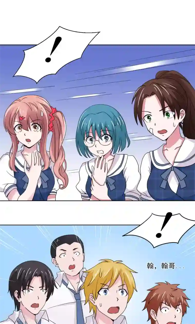 我的初恋大有问题第16话