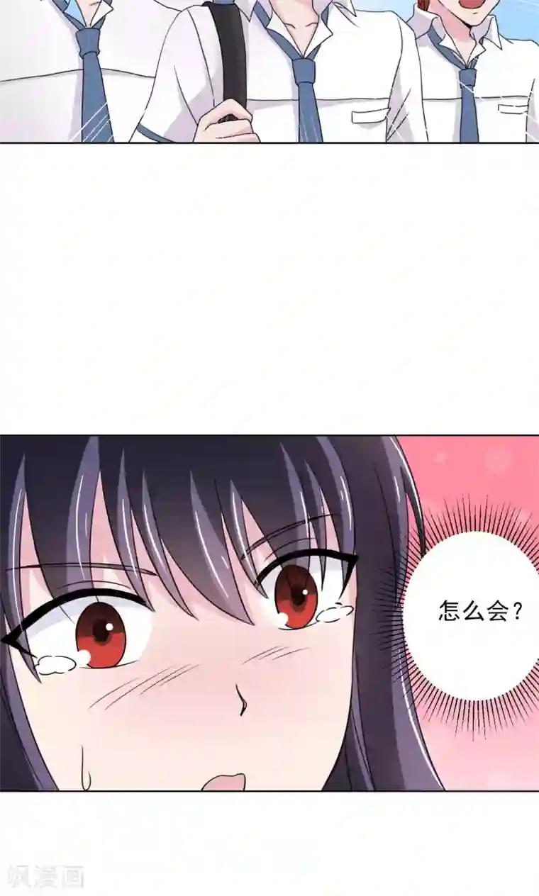 我的初恋大有问题第16话