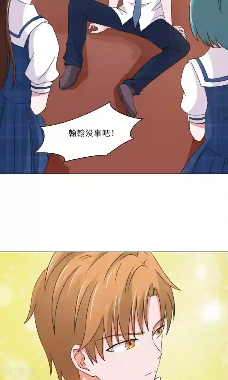 我的初恋大有问题第16话