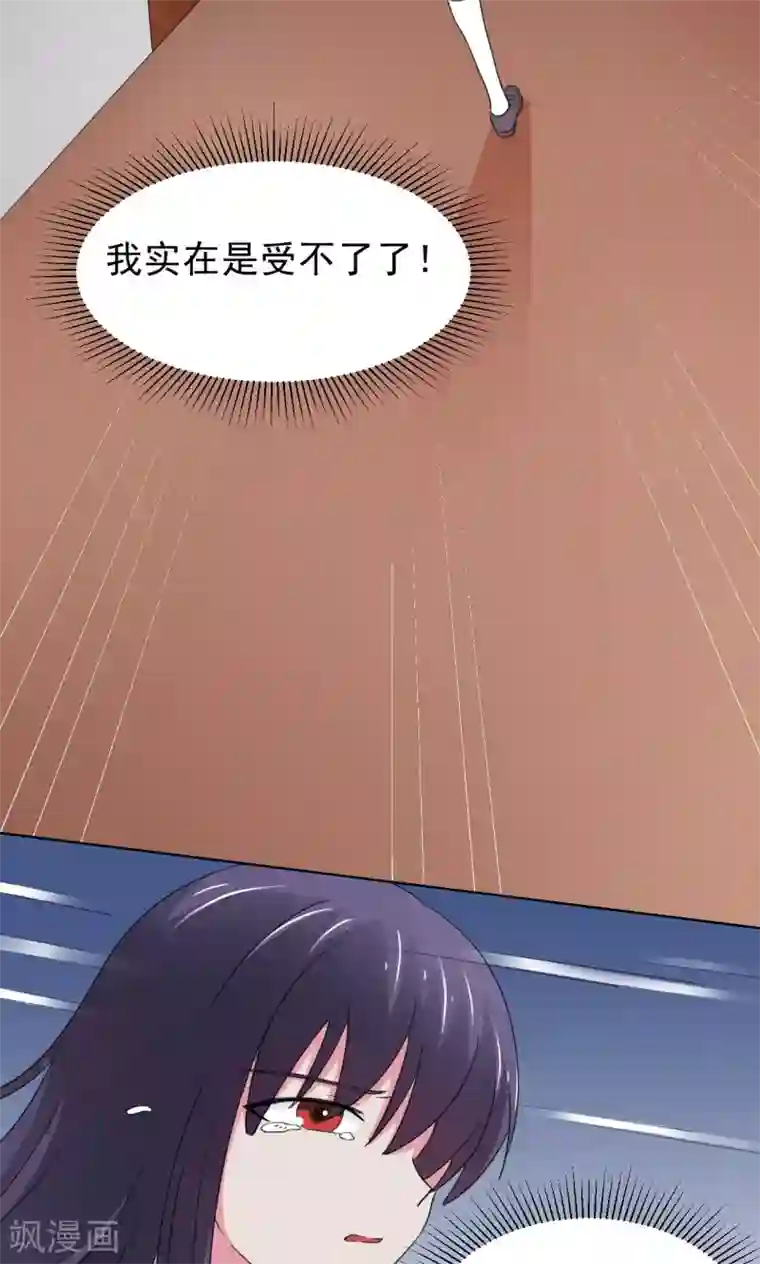 我的初恋大有问题第16话