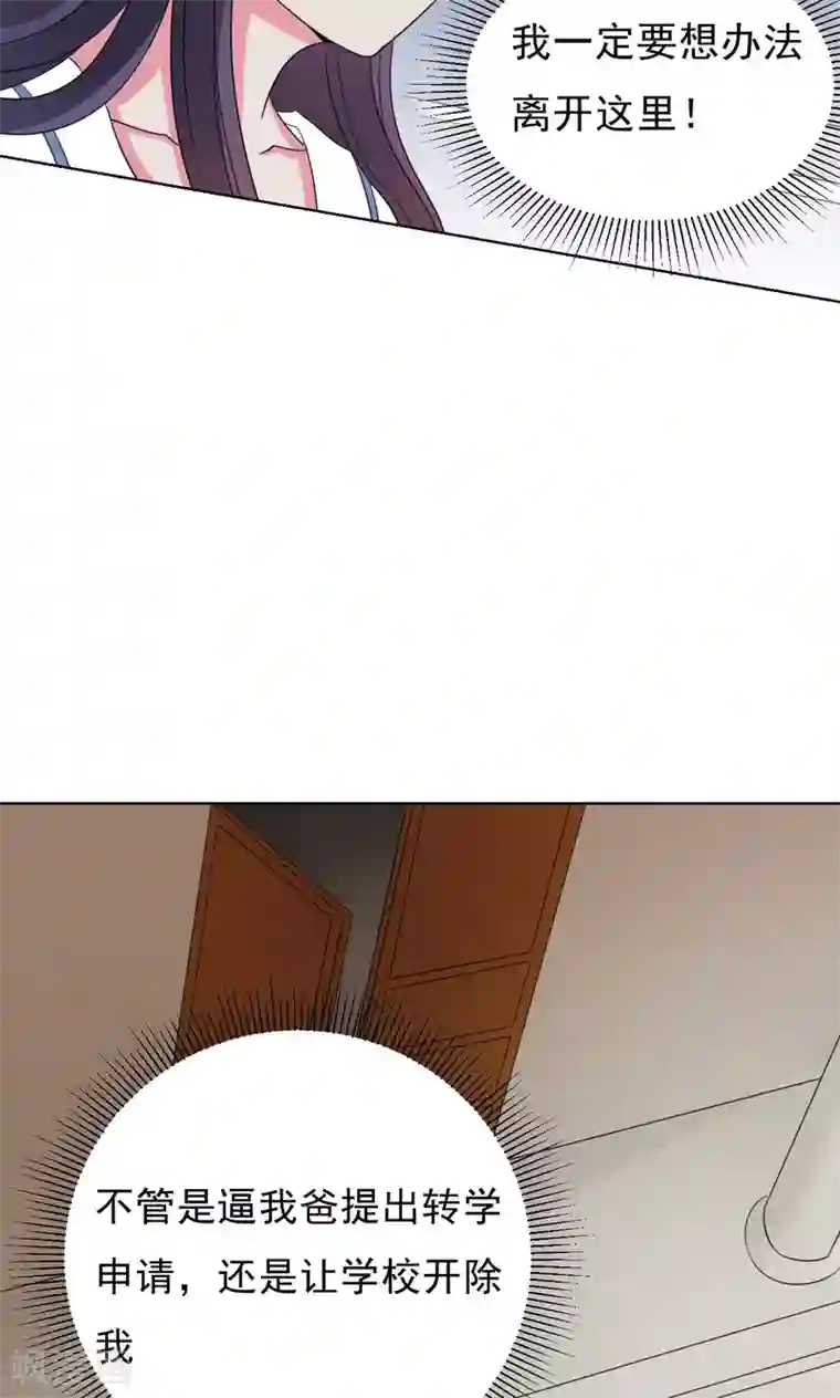 我的初恋大有问题第16话