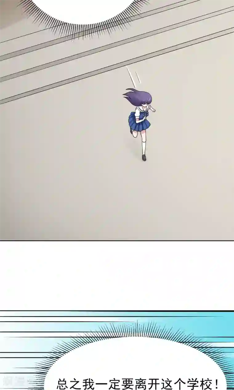 我的初恋大有问题第16话