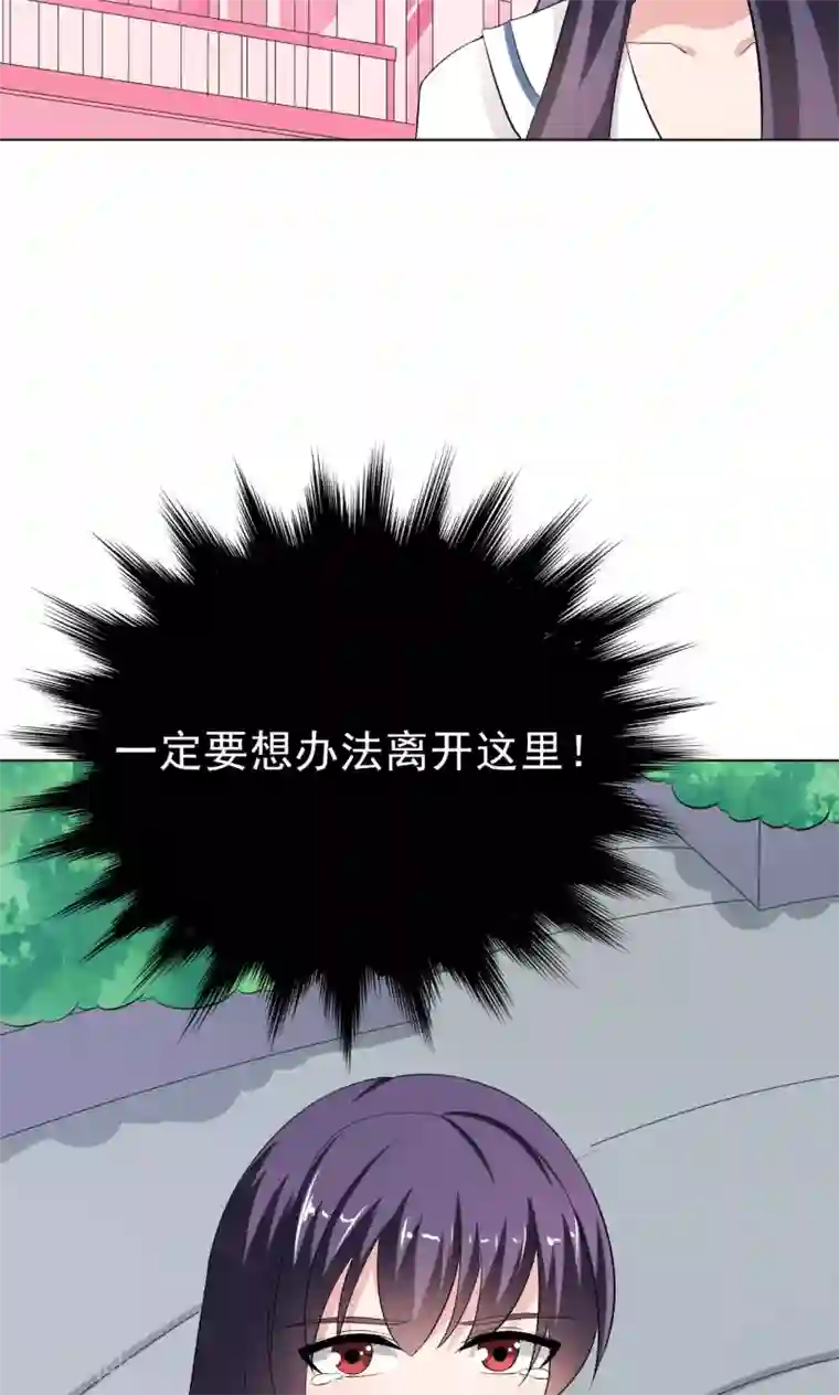 我的初恋大有问题第16话