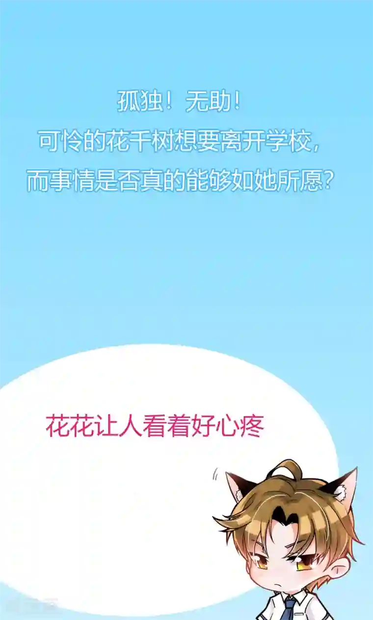 我的初恋大有问题第16话