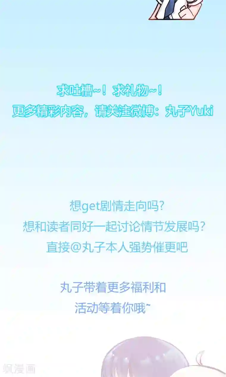 我的初恋大有问题第16话