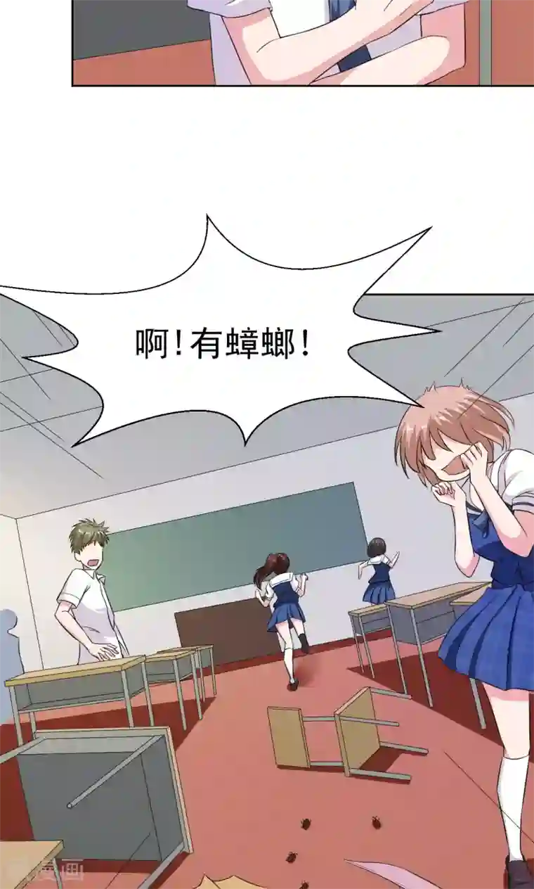 我的初恋大有问题第16话