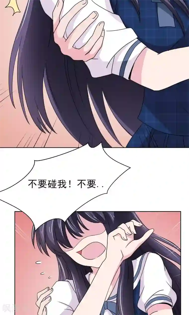 我的初恋大有问题第16话