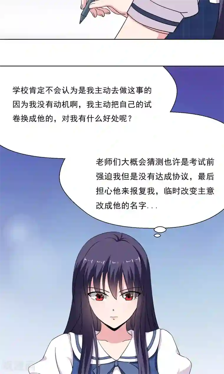 我的初恋大有问题第17话