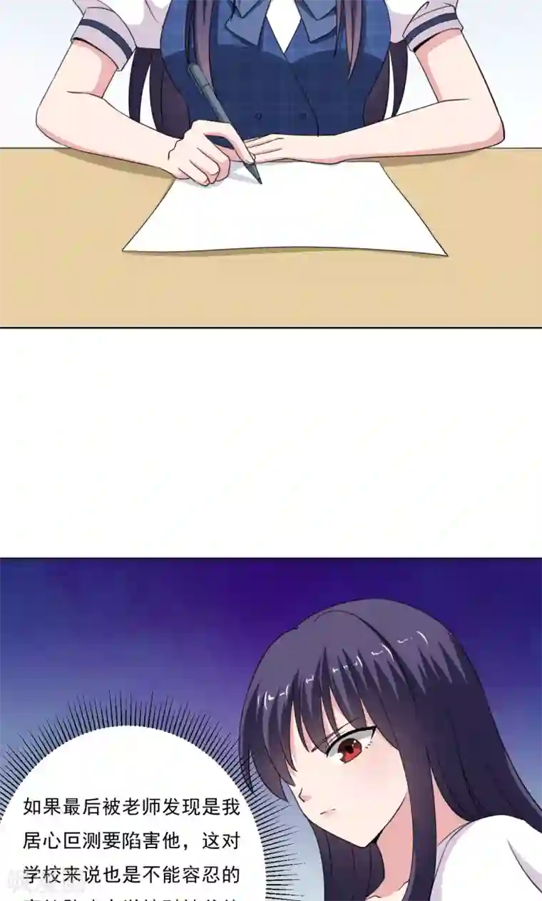 我的初恋大有问题第17话