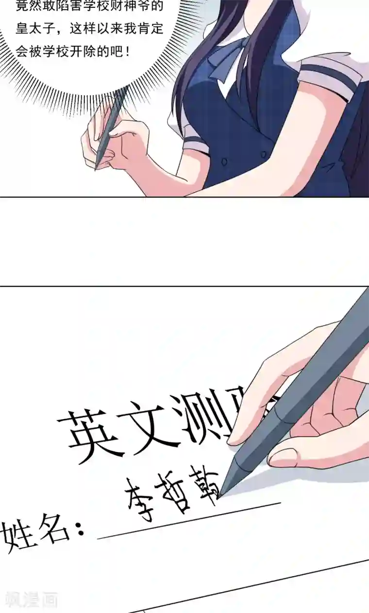 我的初恋大有问题第17话