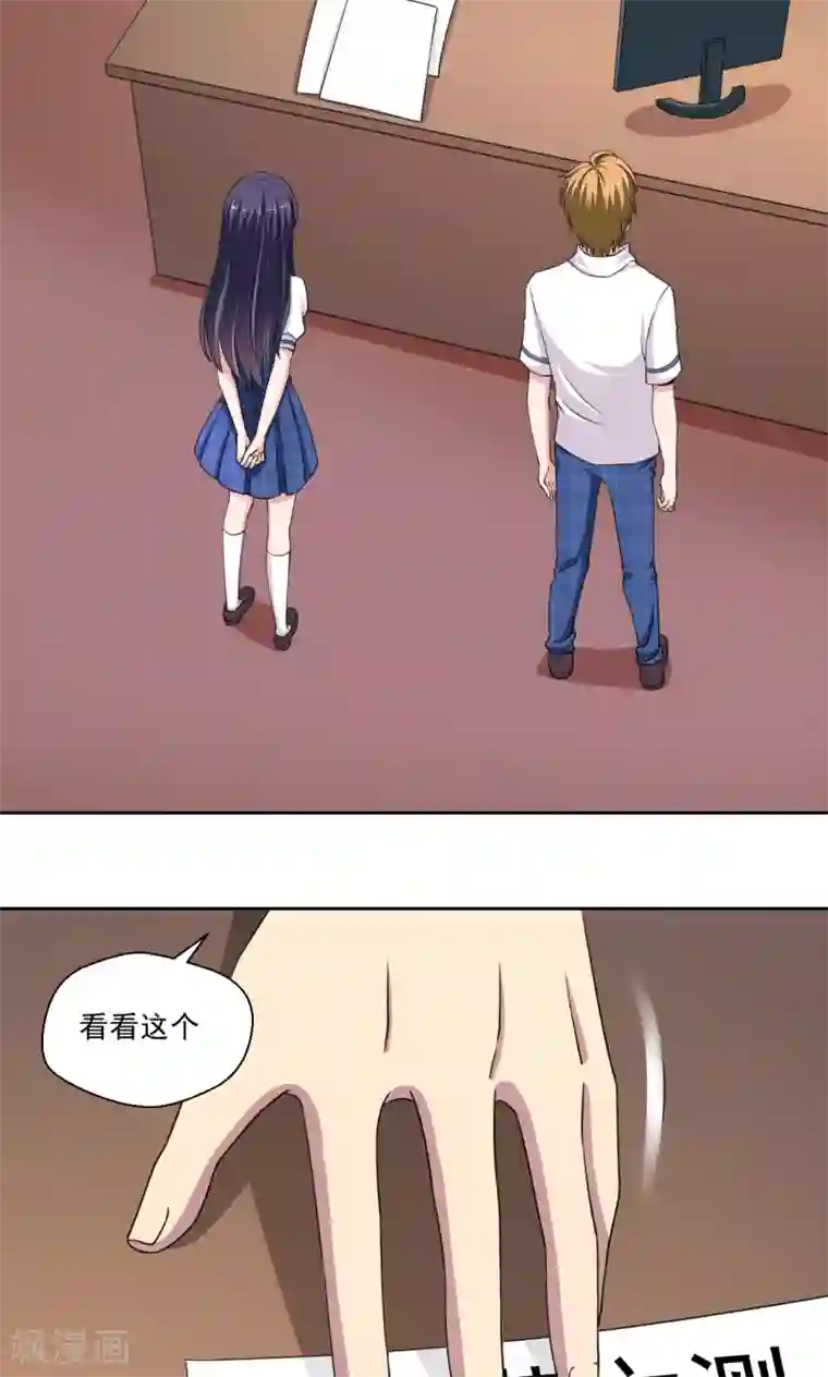 我的初恋大有问题第17话