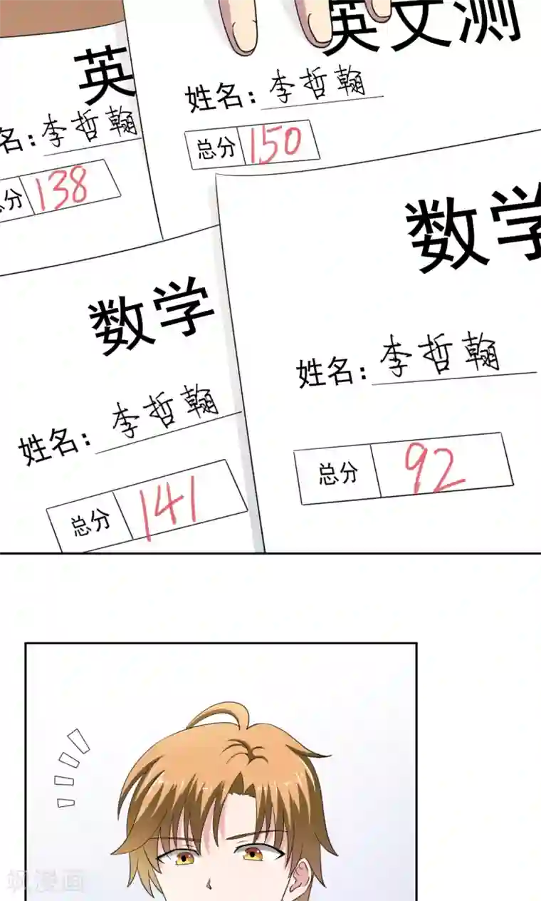 我的初恋大有问题第17话