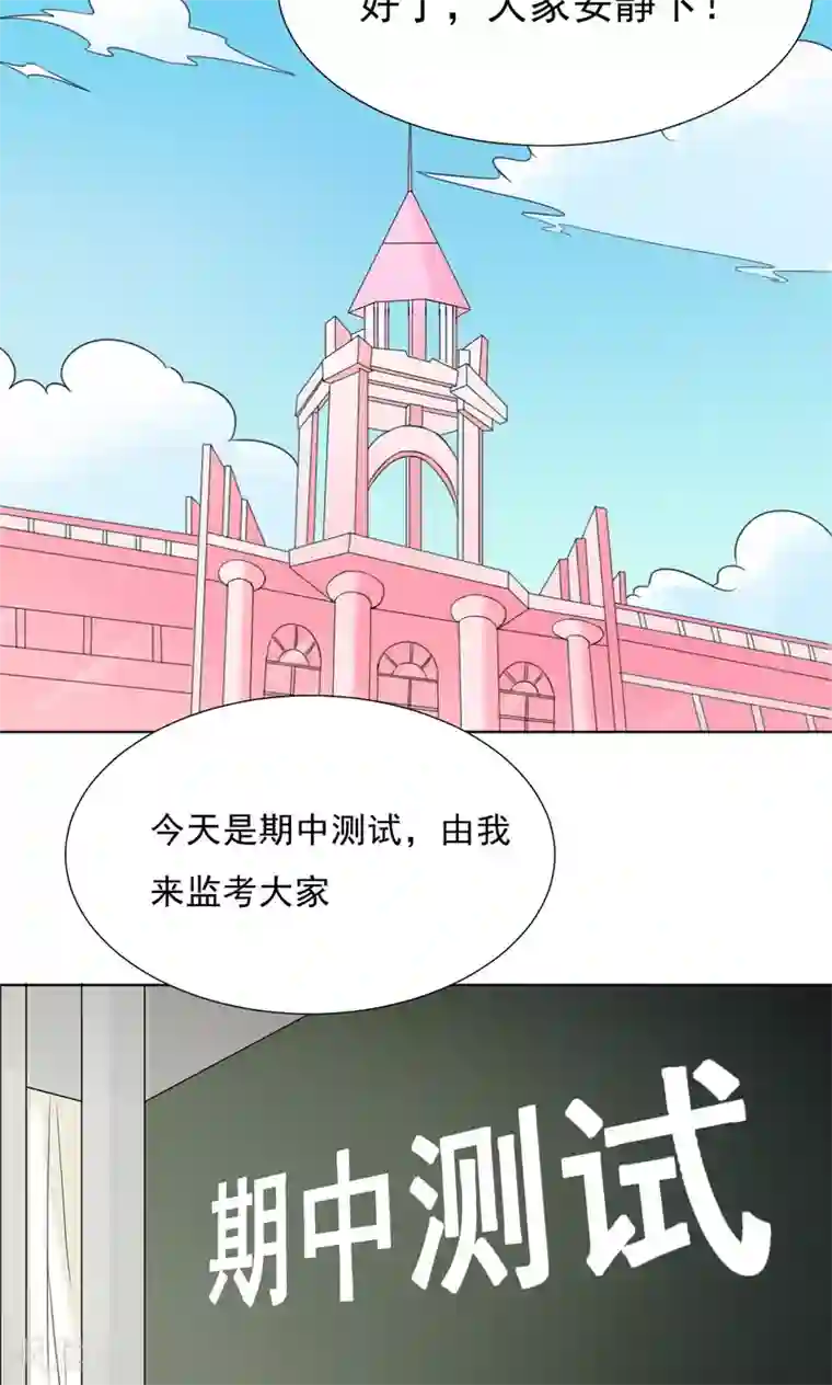 我的初恋大有问题第17话