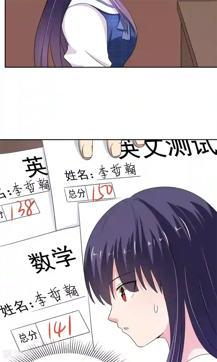 我的初恋大有问题第17话