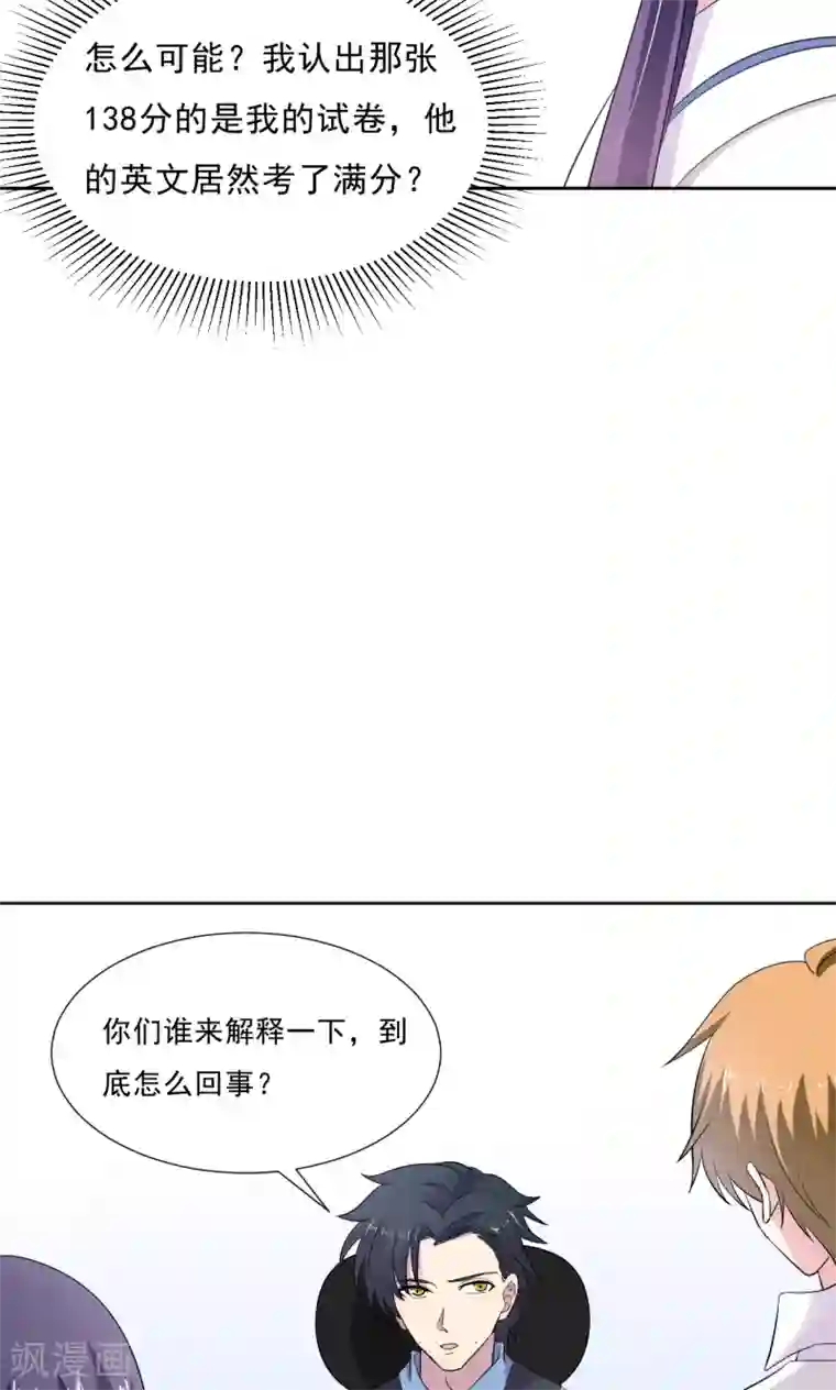 我的初恋大有问题第17话