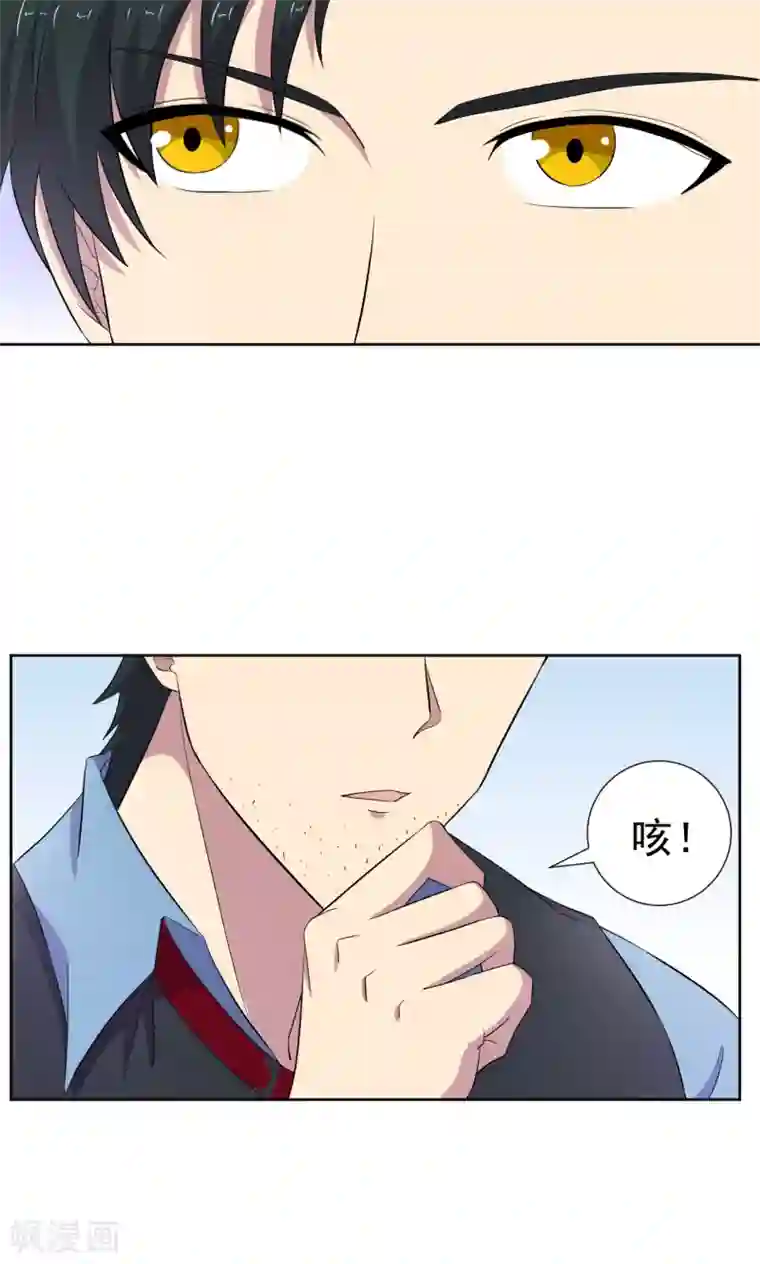 我的初恋大有问题第17话