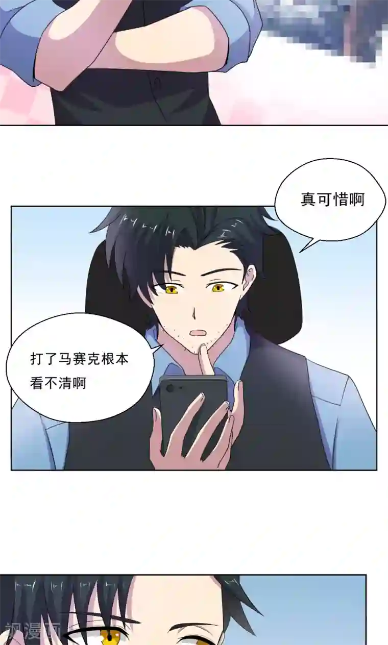 我的初恋大有问题第17话