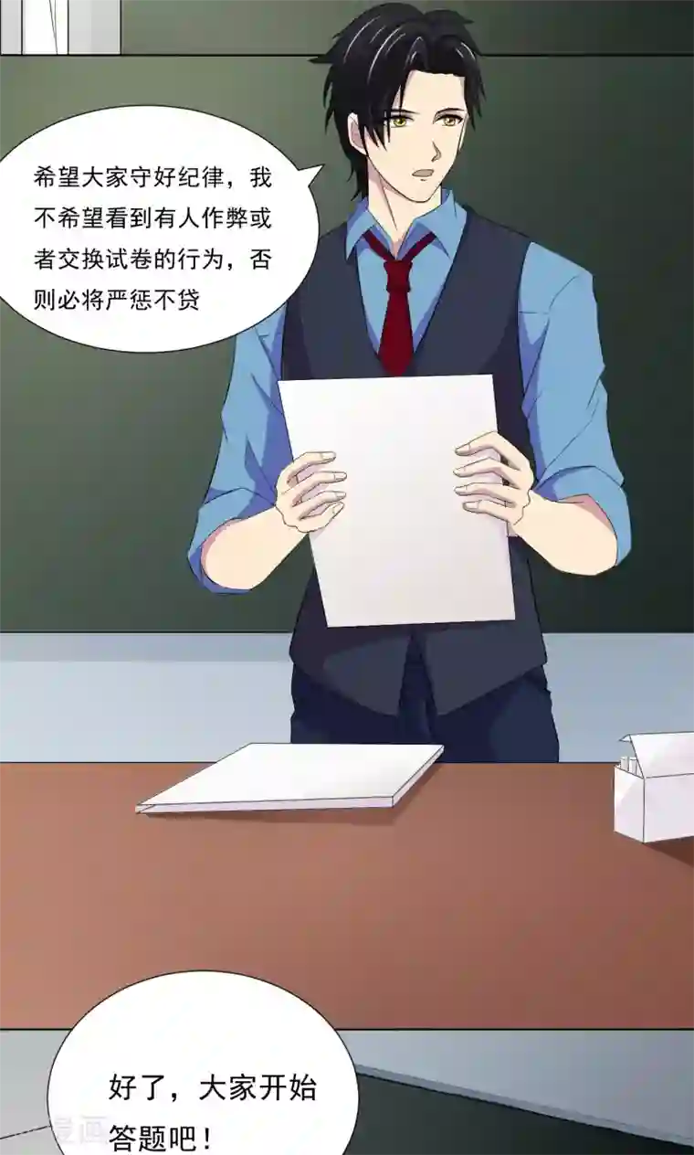 我的初恋大有问题第17话