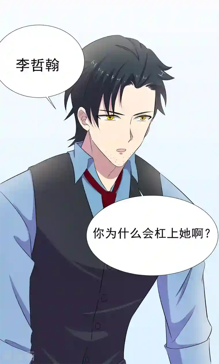 我的初恋大有问题第17话