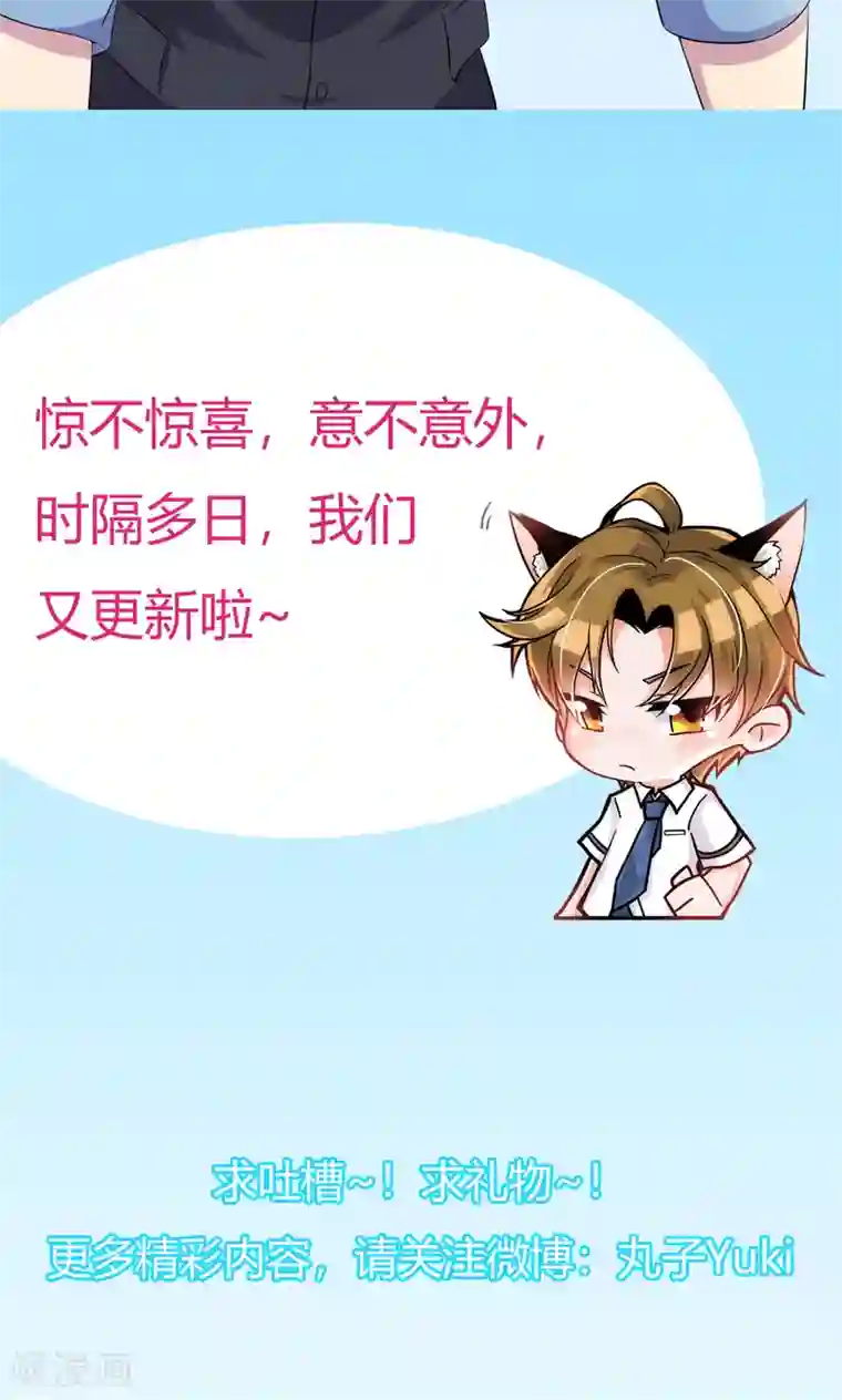 我的初恋大有问题第17话