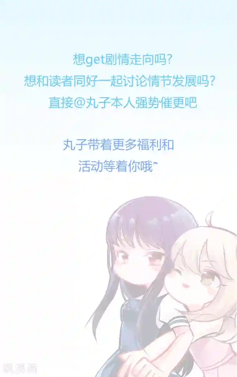 我的初恋大有问题第17话