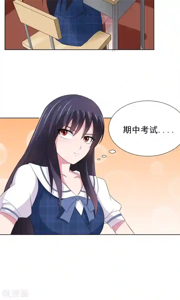 我的初恋大有问题第17话