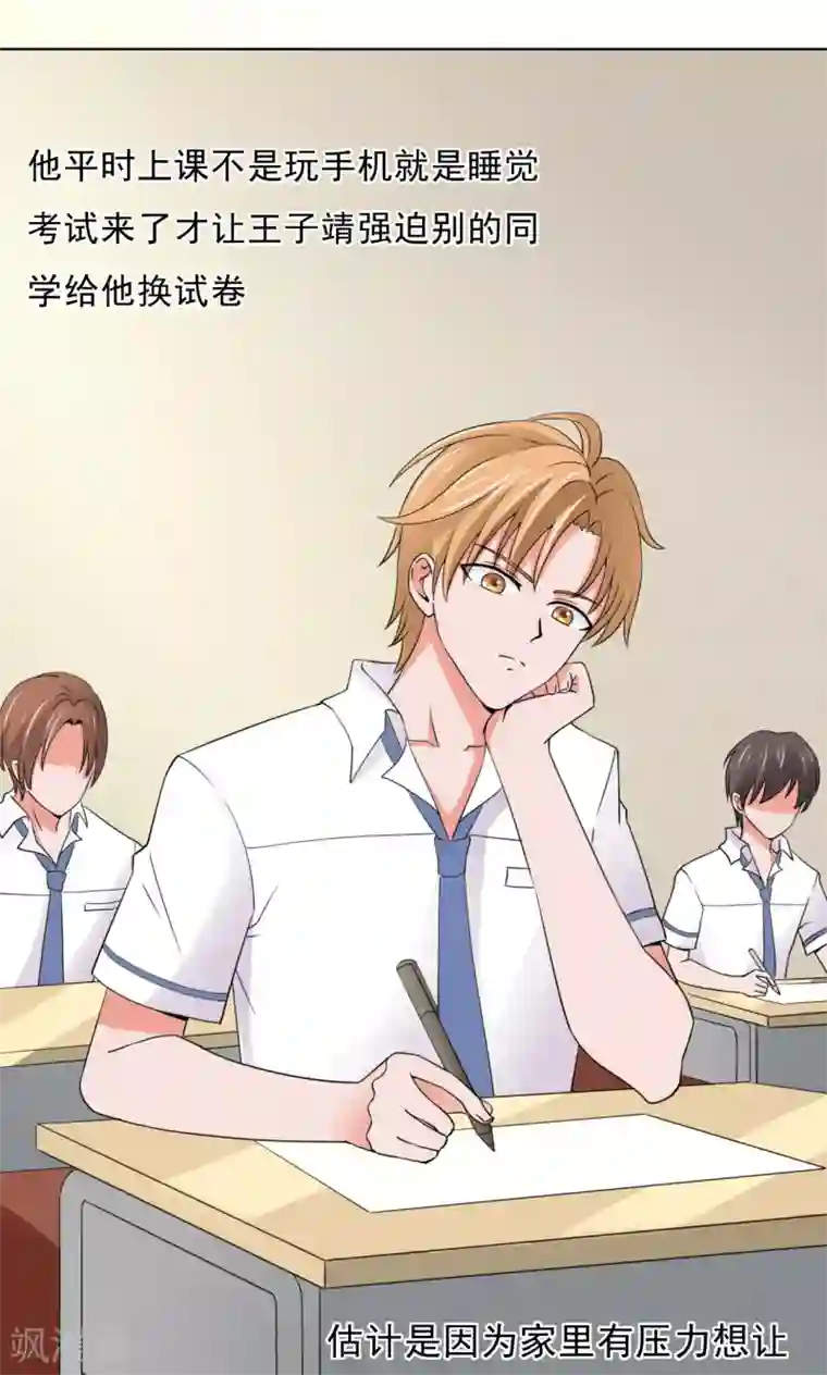 我的初恋大有问题第17话