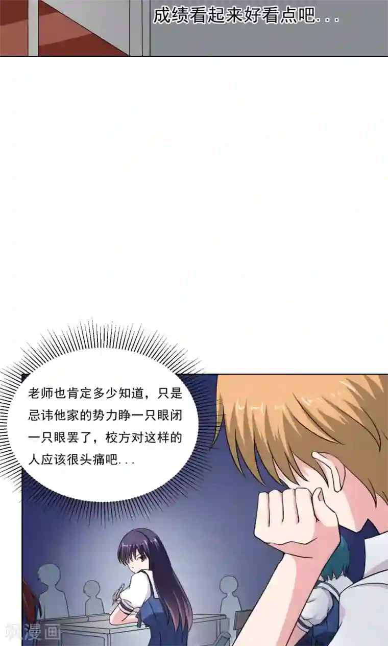 我的初恋大有问题第17话