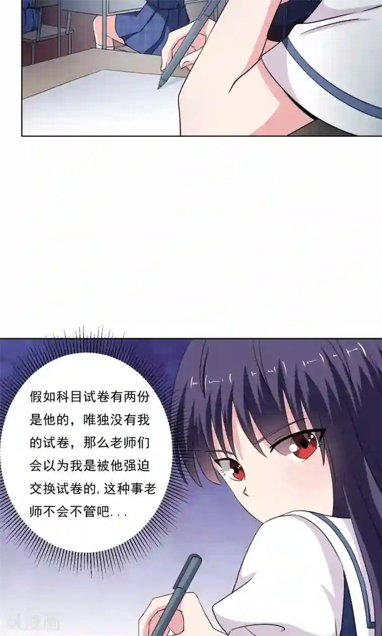 我的初恋大有问题第17话