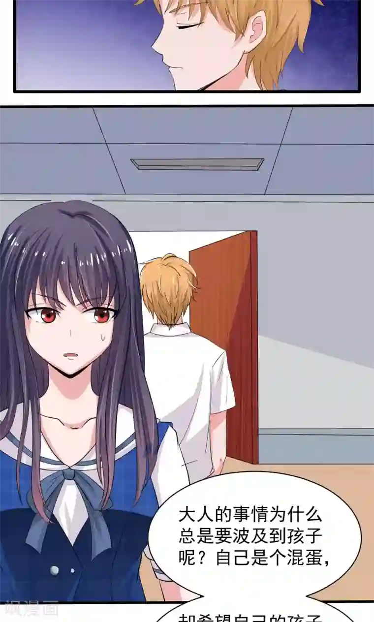 我的初恋大有问题第18话