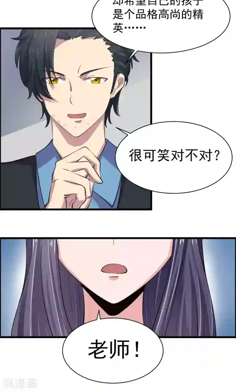 我的初恋大有问题第18话