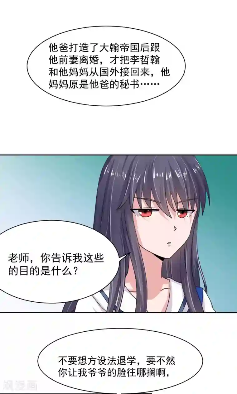 我的初恋大有问题第18话