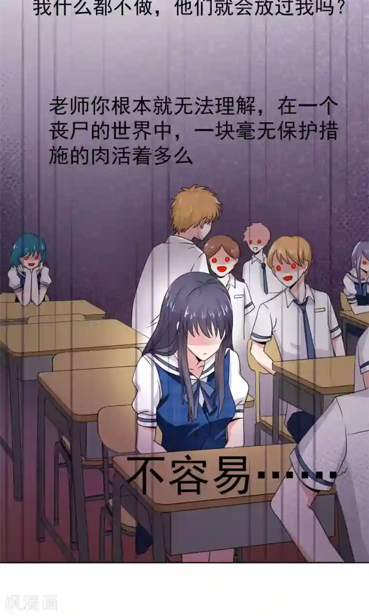 我的初恋大有问题第18话