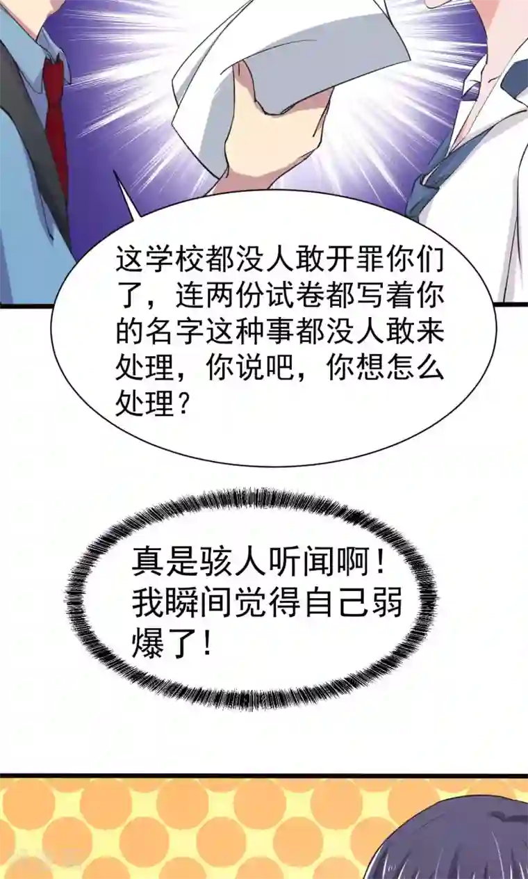 我的初恋大有问题第18话