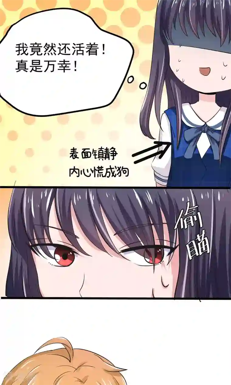 我的初恋大有问题第18话