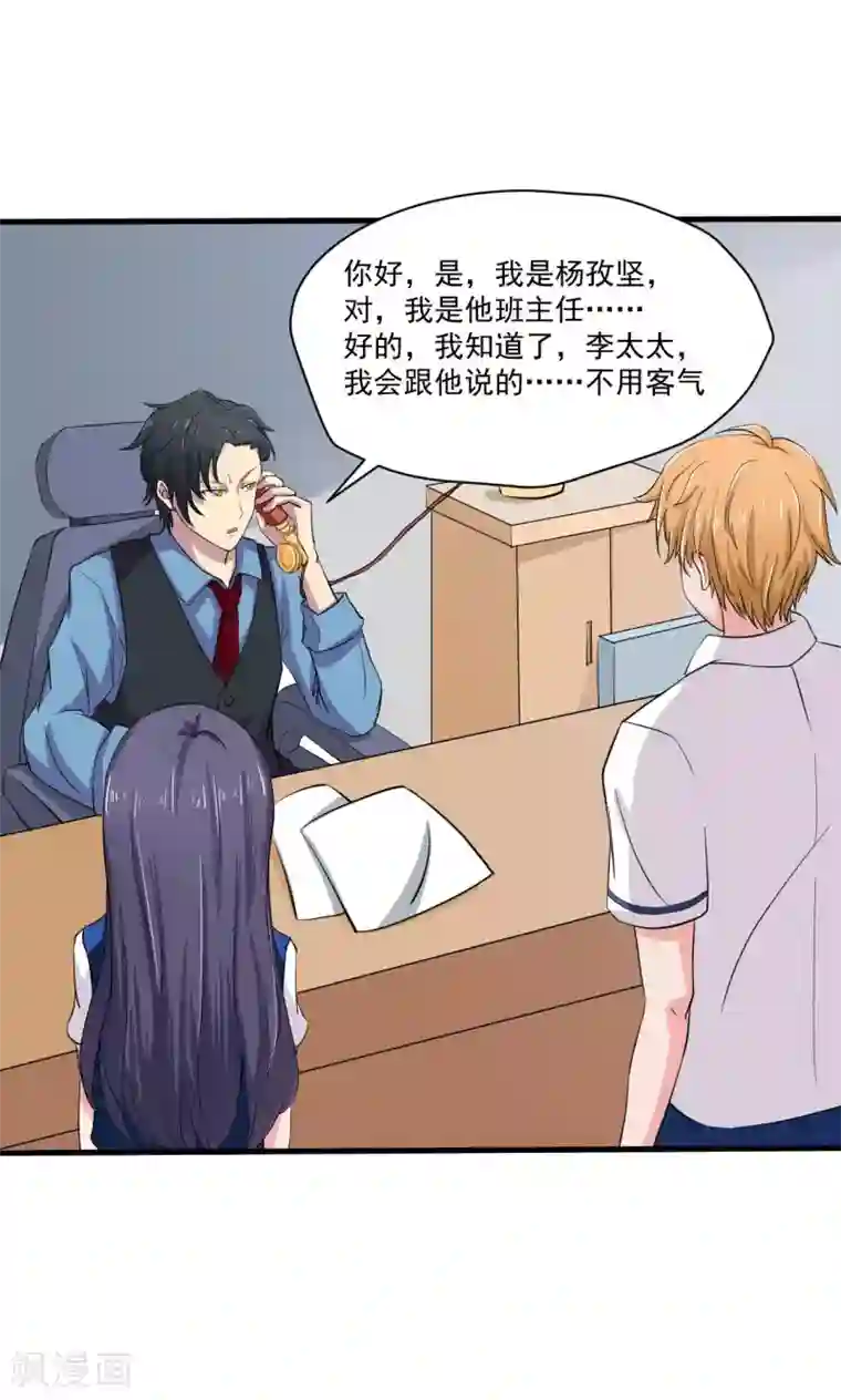 我的初恋大有问题第18话