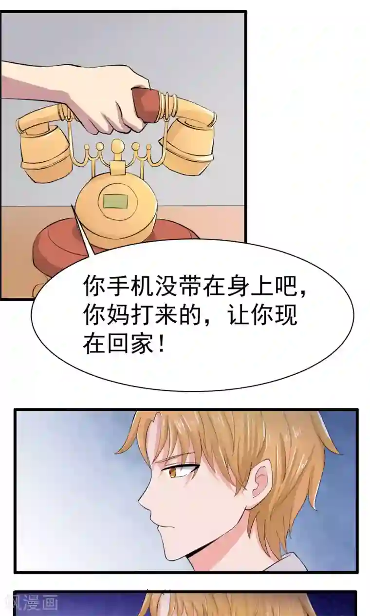 我的初恋大有问题第18话