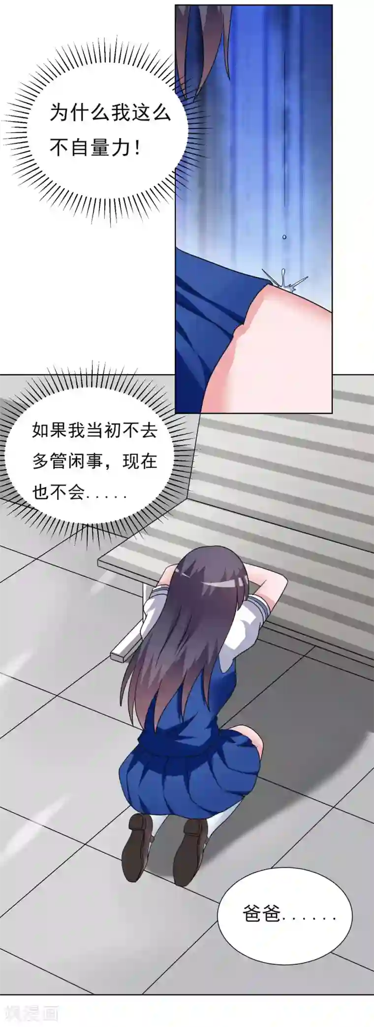 我的初恋大有问题第19话