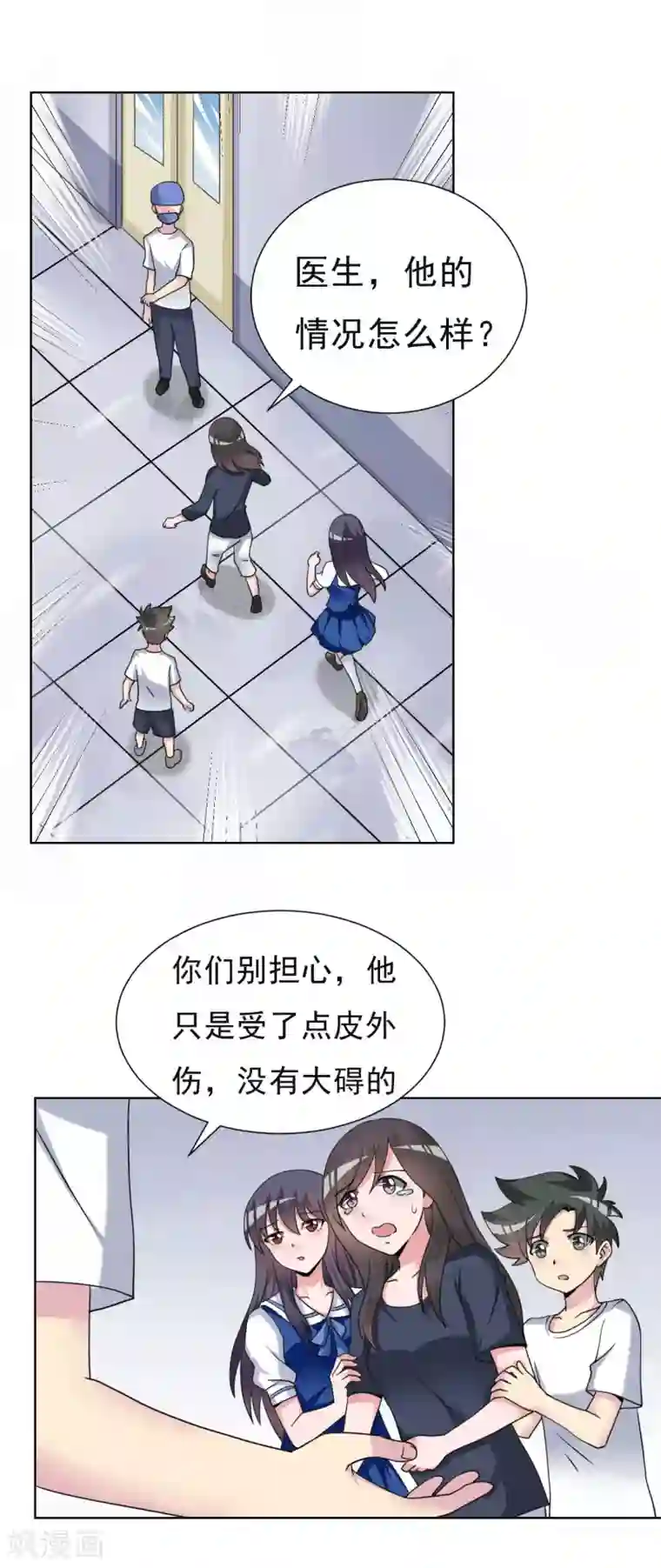 我的初恋大有问题第19话