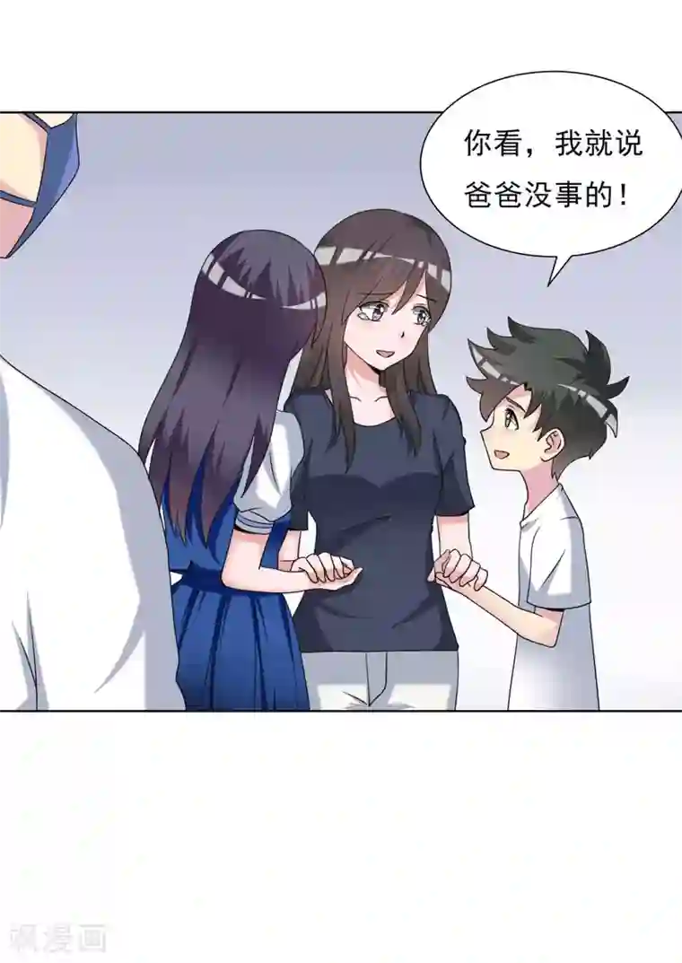 我的初恋大有问题第19话