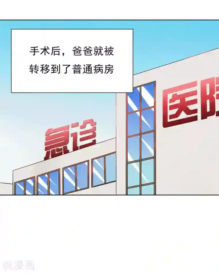 我的初恋大有问题第19话