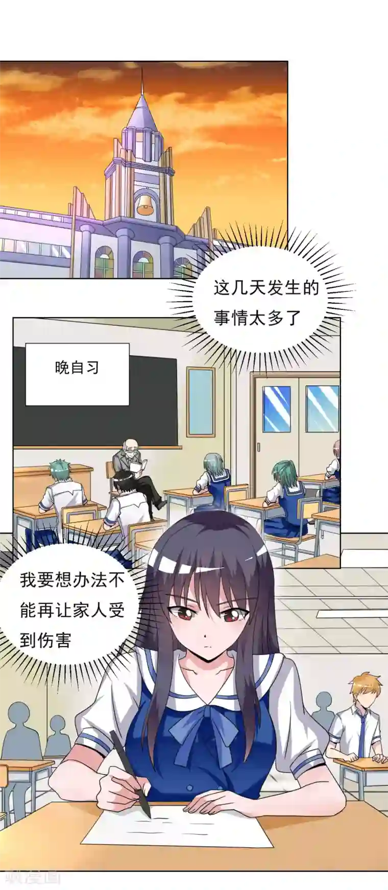 我的初恋大有问题第19话