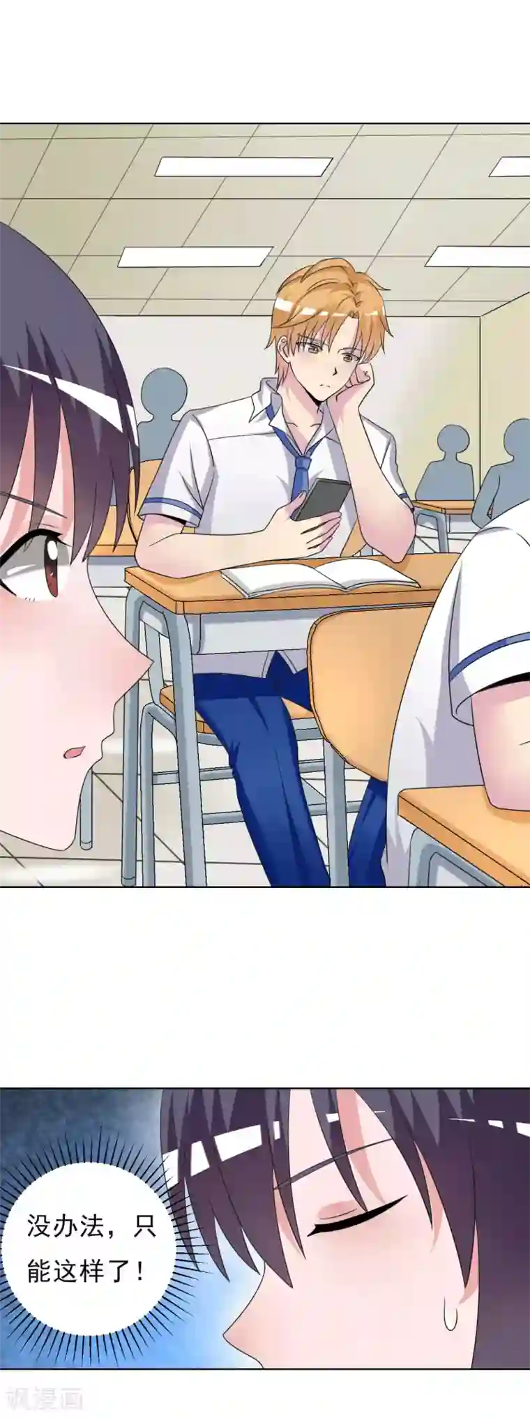 我的初恋大有问题第19话