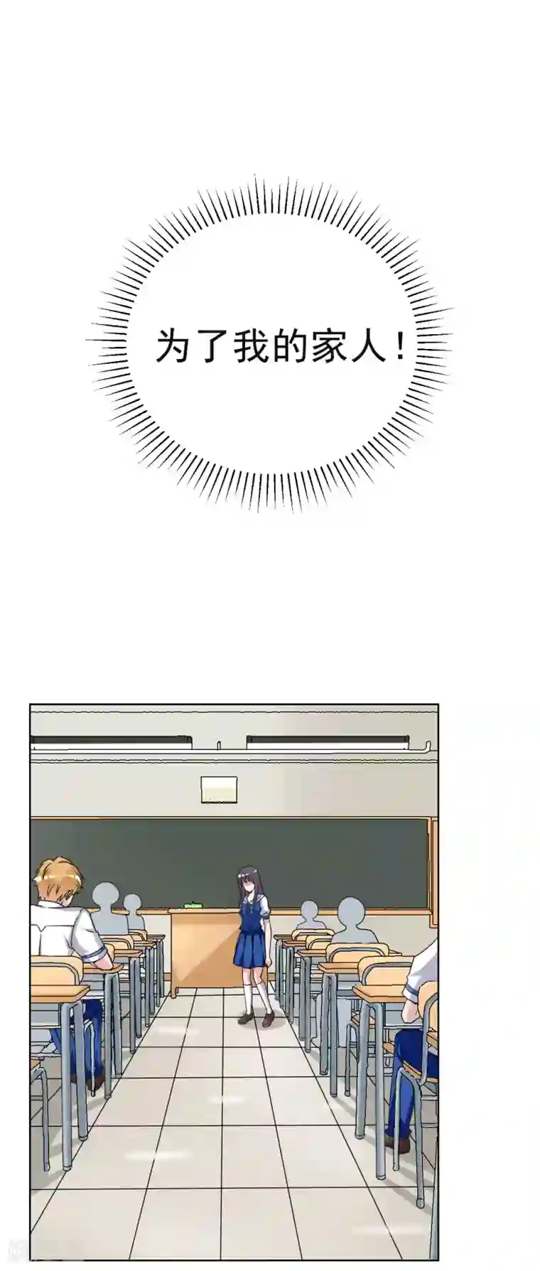 我的初恋大有问题第19话