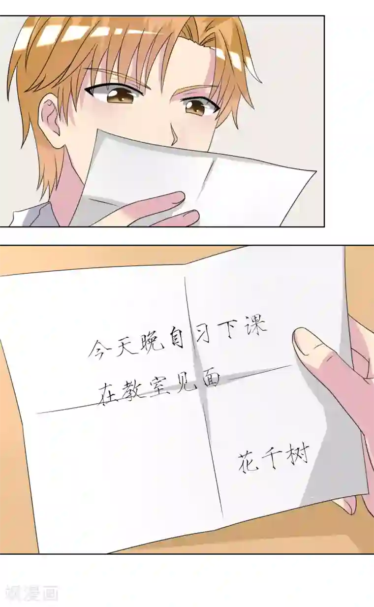 我的初恋大有问题第19话