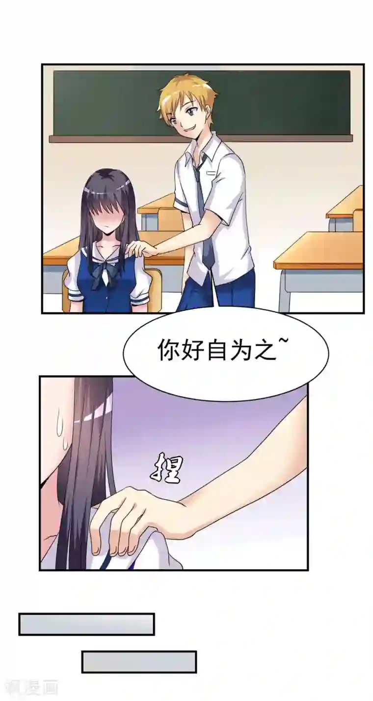 我的初恋大有问题第19话