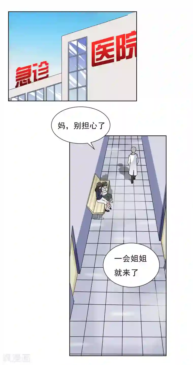 我的初恋大有问题第19话