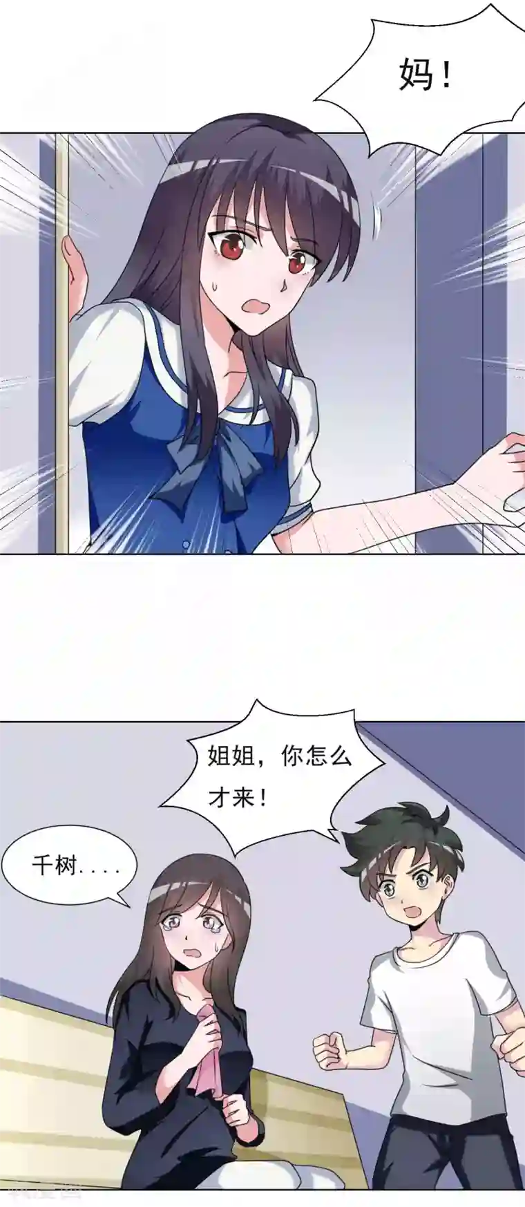 我的初恋大有问题第19话